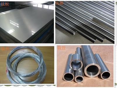 【钛眼镜板价格】价格,厂家,图片,钛及钛合金,宝鸡市元亨金属制品-